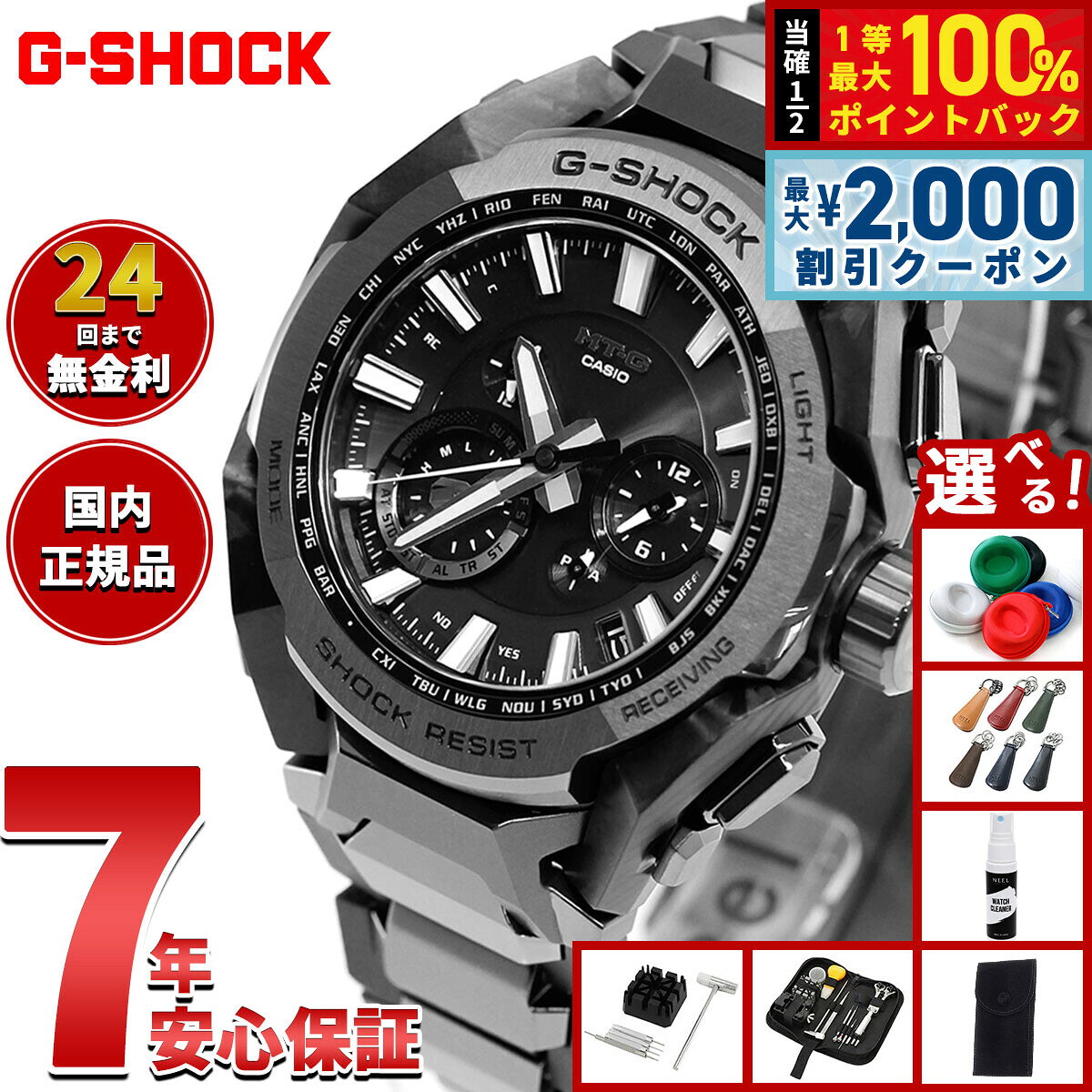 【8/5限定！2000円OFFクーポン＆抽選で最大1万ポイントバック】【選べるノベルティー付き】MT-G G-SHOCK ジーショック 電波 ソーラー 電波時計 カシオ Gショック CASIO 腕時計 メンズ スマートフォンリンク タフソーラー MTG-B4000BD-1AJF【2026 新作】