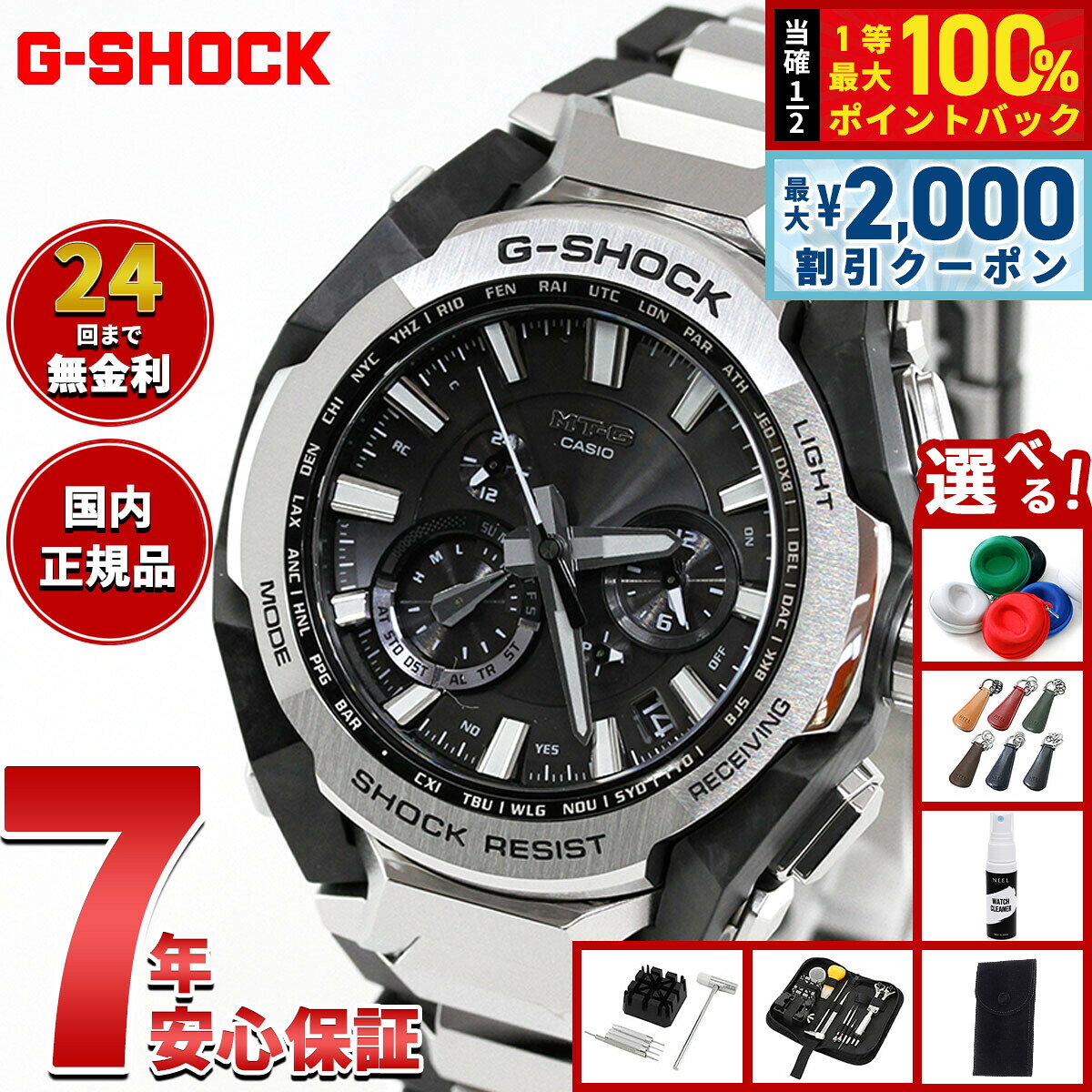 【8/5限定！2000円OFFクーポン＆抽選で最大1万ポイントバック】【選べるノベルティー付き】MT-G G-SHOCK ジーショック 電波 ソーラー 電波時計 カシオ Gショック CASIO 腕時計 メンズ スマートフォンリンク タフソーラー MTG-B4000D-1AJF【2026 新作】