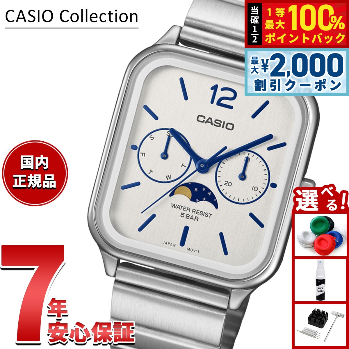 楽天市場】casio ムーンフェイズの通販