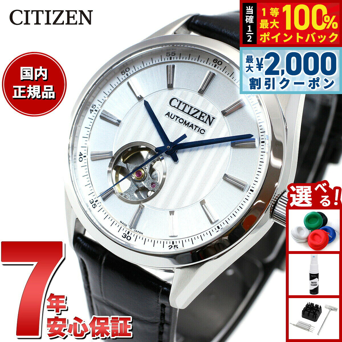 【8/5限定！2000円OFFクーポン＆抽選で最大1万ポイントバック】シチズンコレクション CITIZEN COLLECTION メカニカル 自動巻き 機械式 腕時計 メンズ NH9111-11B