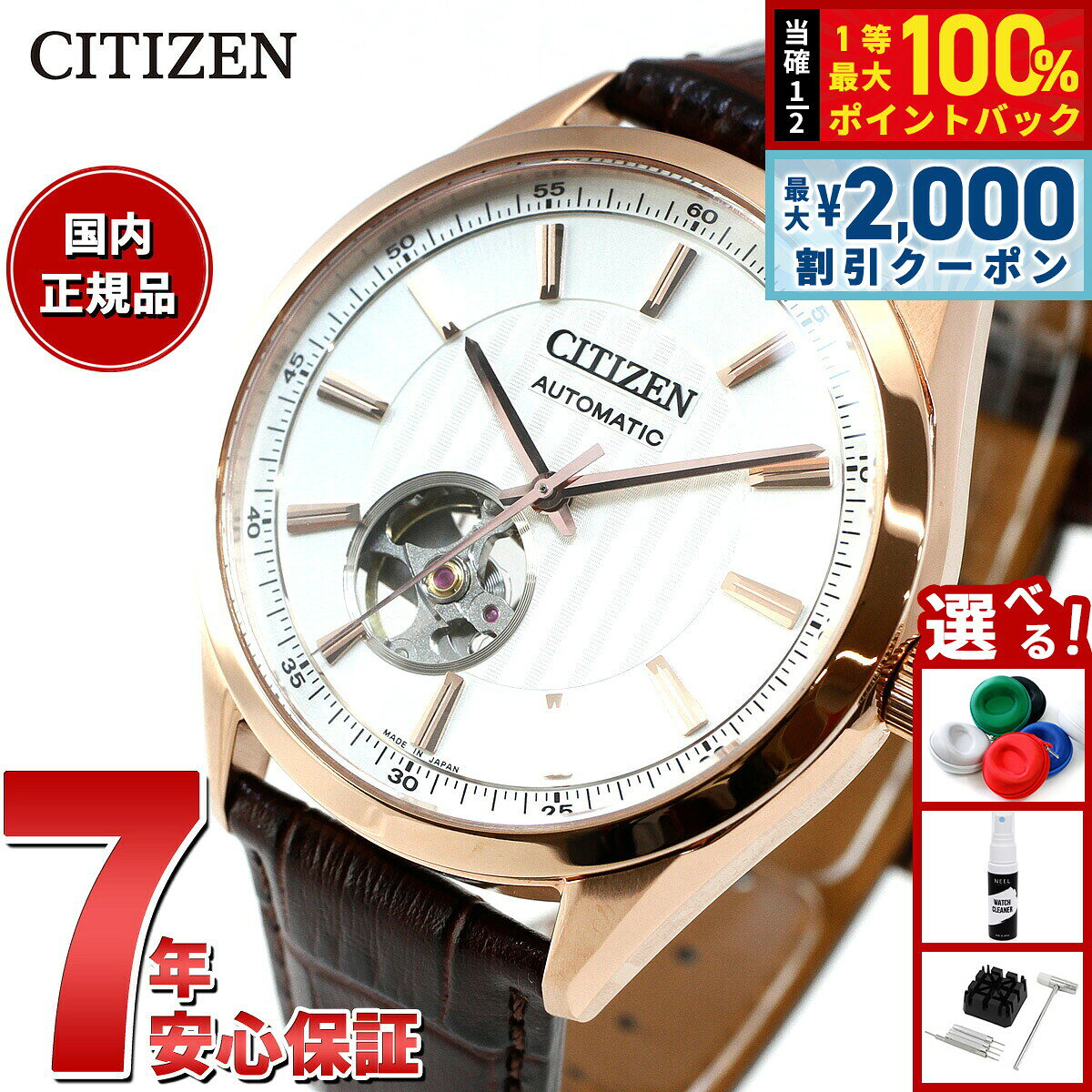 【8/5限定！2000円OFFクーポン＆抽選で最大1万ポイントバック】シチズンコレクション CITIZEN COLLECTION メカニカル 自動巻き 機械式 腕時計 メンズ NH9112-19A