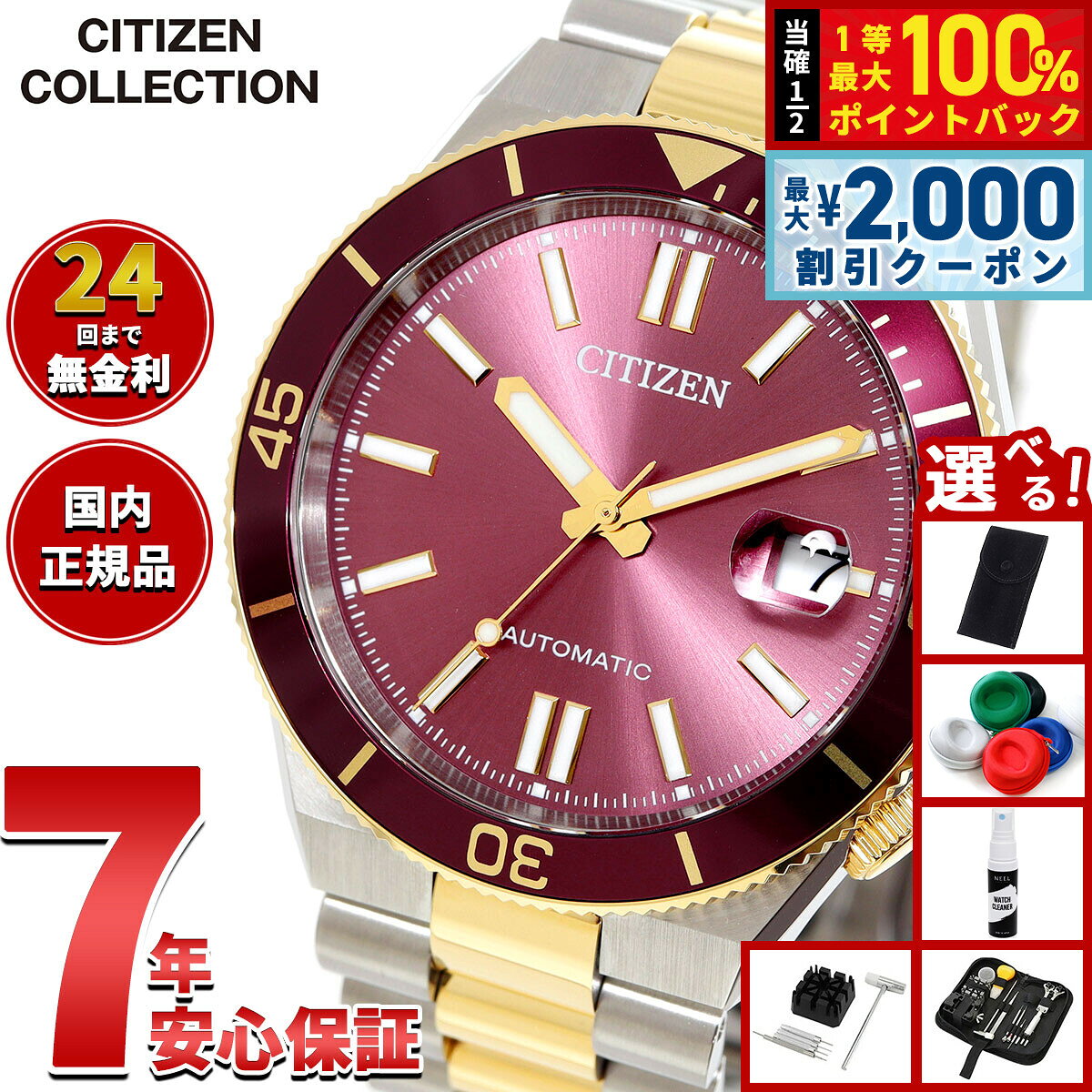 楽天市場】シチズン（文字盤カラーレッド）（メンズ腕時計｜腕時計）の通販