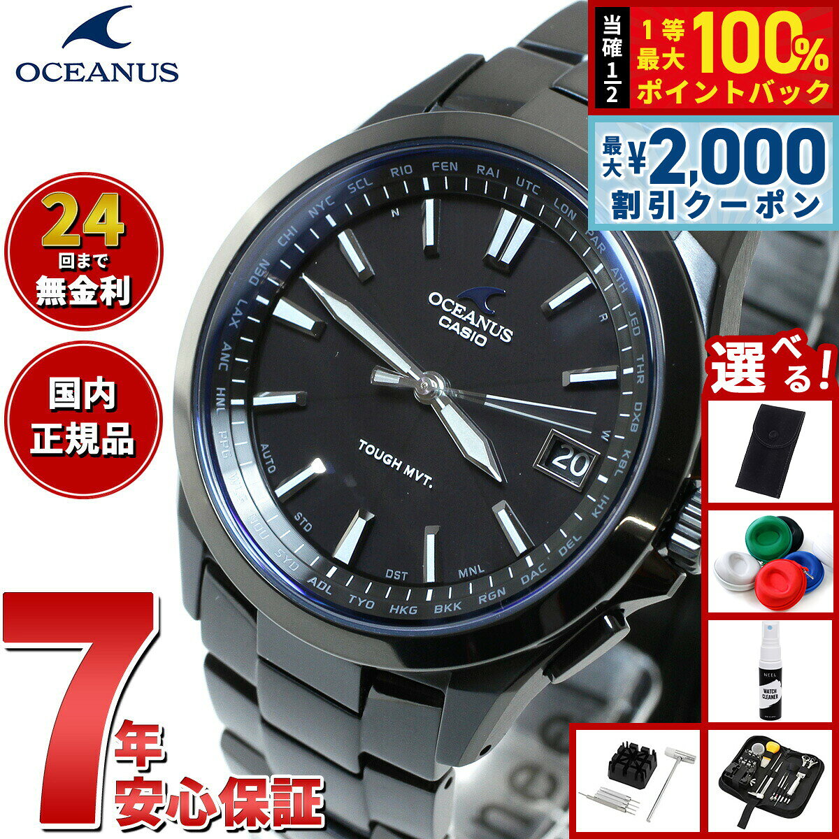 楽天市場】カシオ ソーラー電波時計 チタン（シリーズオシアナス