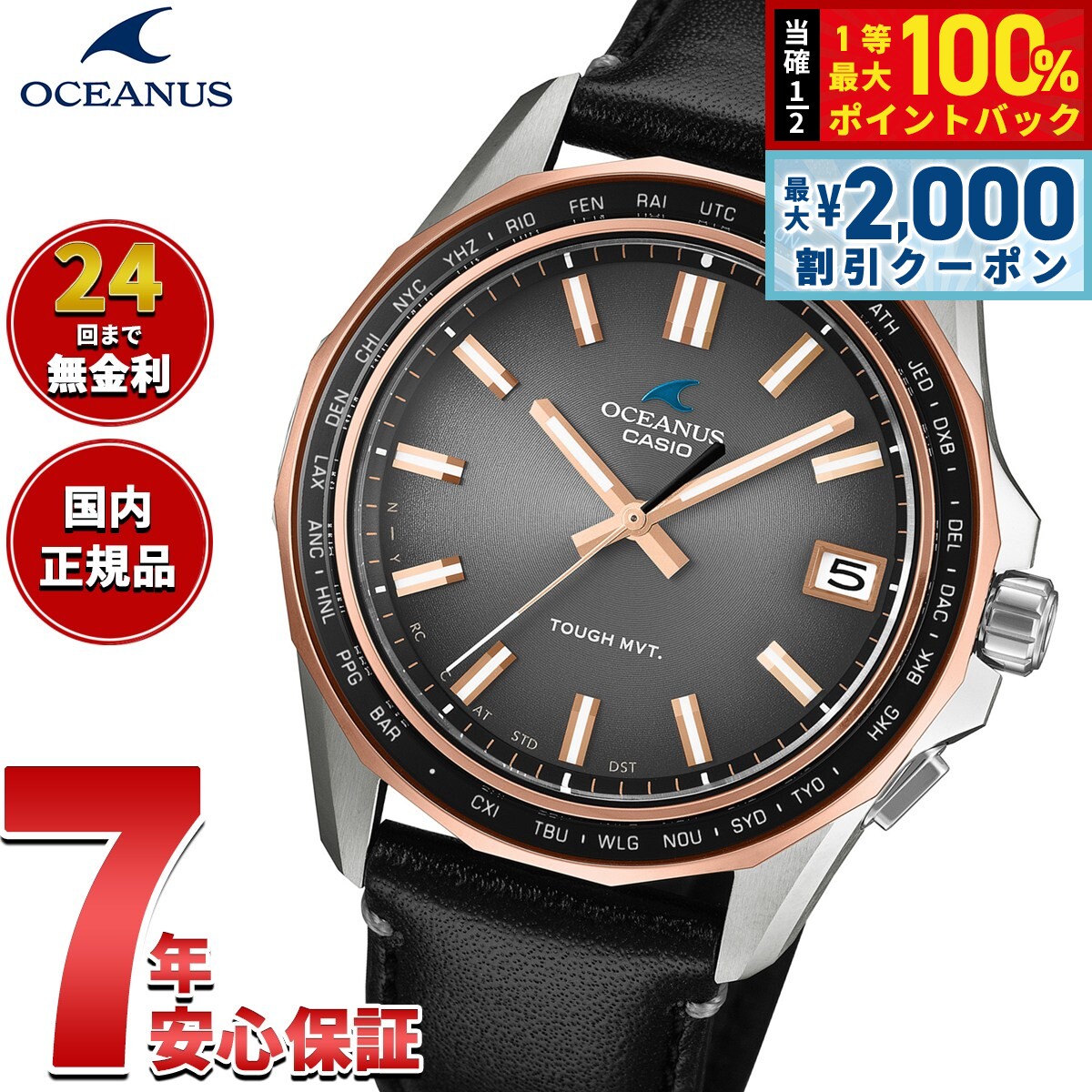 楽天市場】オシアナス 革の通販