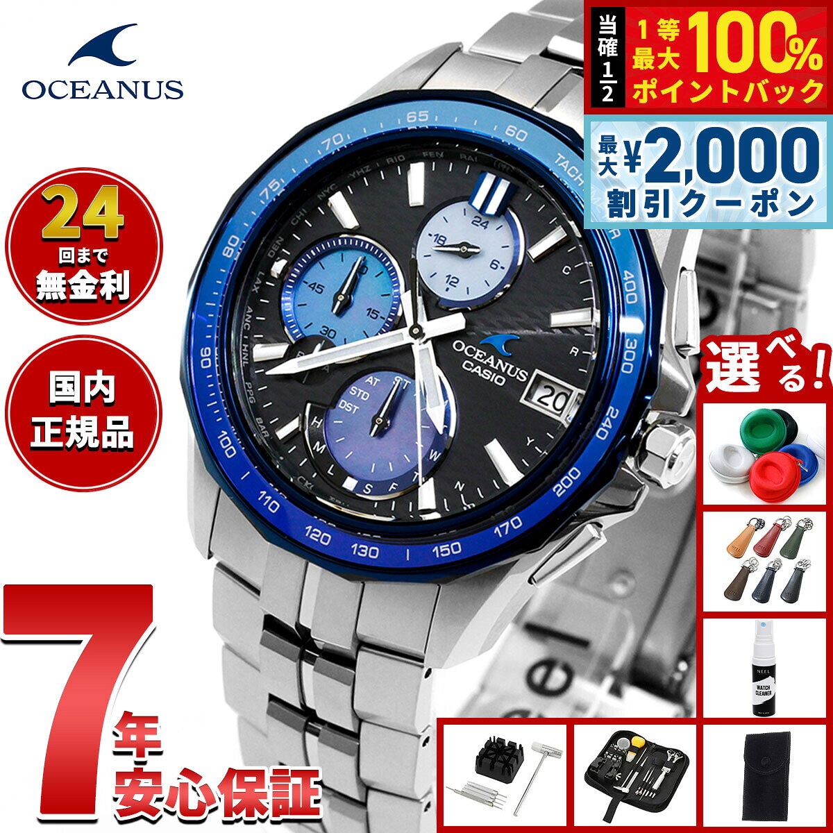【8/5限定！2000円OFFクーポン＆抽選で最大1万ポイントバック】【選べるノベルティー付き】オシアナス Manta マンタ OCW-S7000AP-1AJF INDIGO OCEAN 阿波藍 限定 腕時計 電波 ソーラー CASIO OCEANUS カシオ 日本製 Premium Production Line【2026 新作】