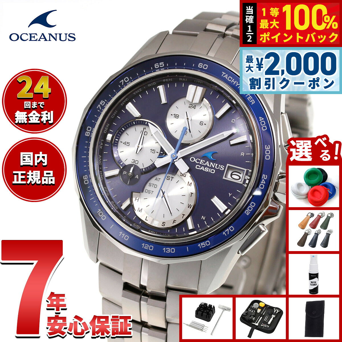 【8/5限定！2000円OFFクーポン＆抽選で最大1万ポイントバック】【選べるノベルティー付き】オシアナス Manta マンタ OCW-S7000F-2AJF メンズ 腕時計 電波 ソーラー タフソーラー CASIO OCEANUS カシオ 日本製 Premium Production Line【2026 新作】