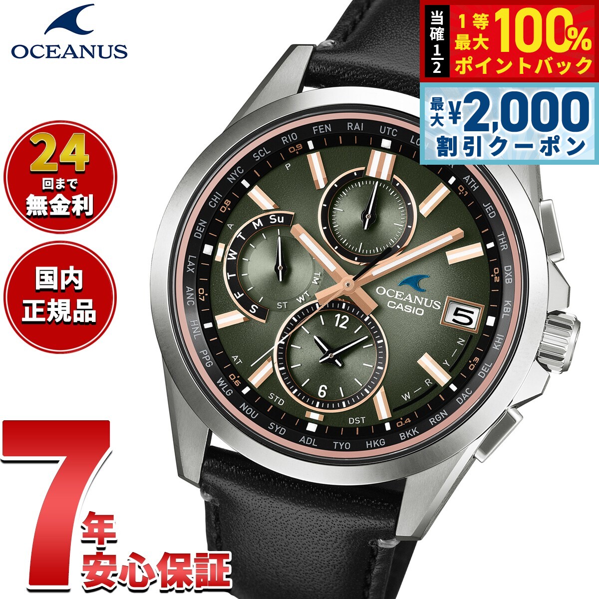 【8/5限定！2000円OFFクーポン＆抽選で最大1万ポイントバック】【選べるノベルティー付き】カシオ オシアナス 電波 ソーラー 腕時計 CASIO OCEANUS CLASSIC LINE OCW-T2600RL-3AJR 日本製 Premium Production Line Retro Tone Collection【2026 新作】