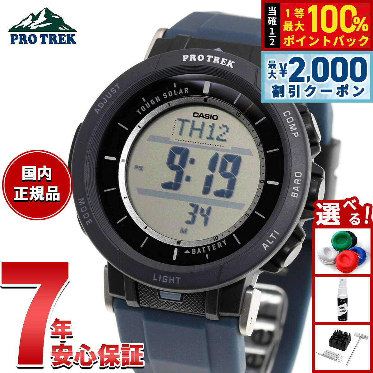 楽天市場】プロトレック 30の通販