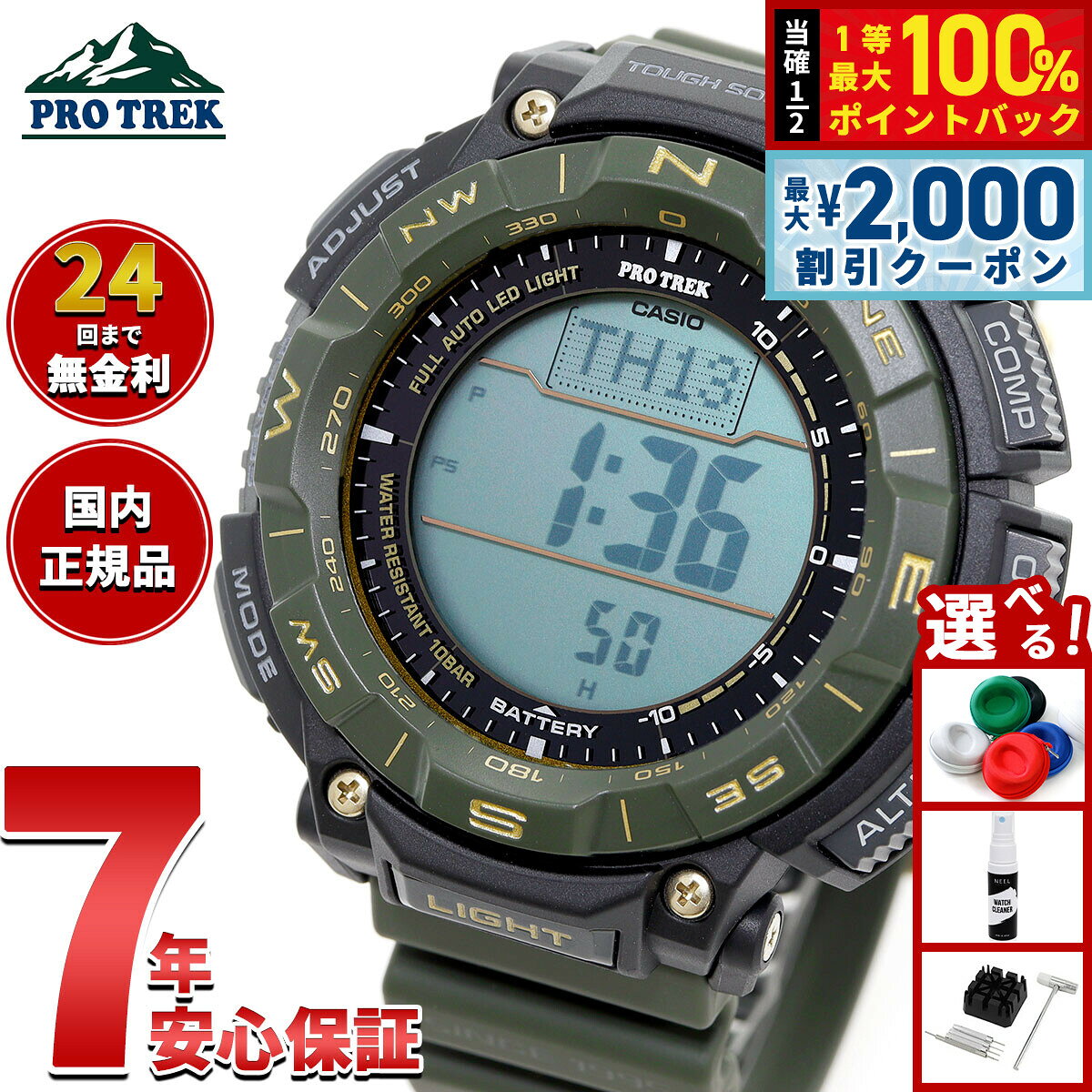 【8/5限定！2000円OFFクーポン＆抽選で最大1万ポイントバック】【選べるノベルティー付き】カシオ プロトレック CASIO PRO TREK ソーラー 腕時計 メンズ PRG-340ANS-3JR 30th Anniversary Model
