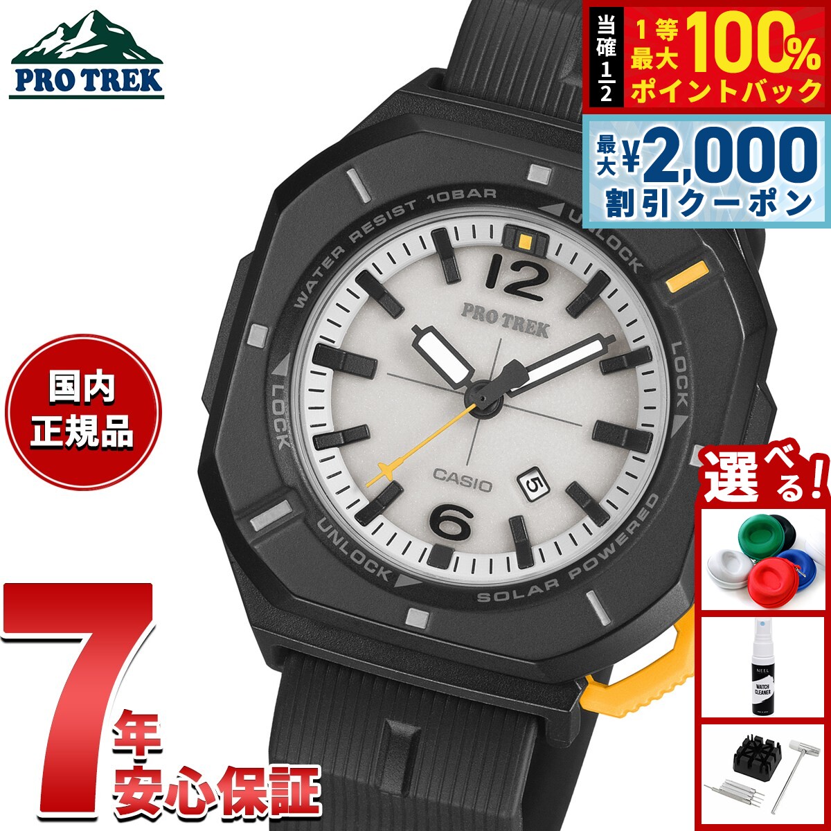 【8/5限定！2000円OFFクーポン＆抽選で最大1万ポイントバック】【選べるノベルティー付き】カシオ プロトレック CASIO PRO TREK ソーラー 腕時計 メンズ Hiker Line PRJ-01-1JF【2026 新作】