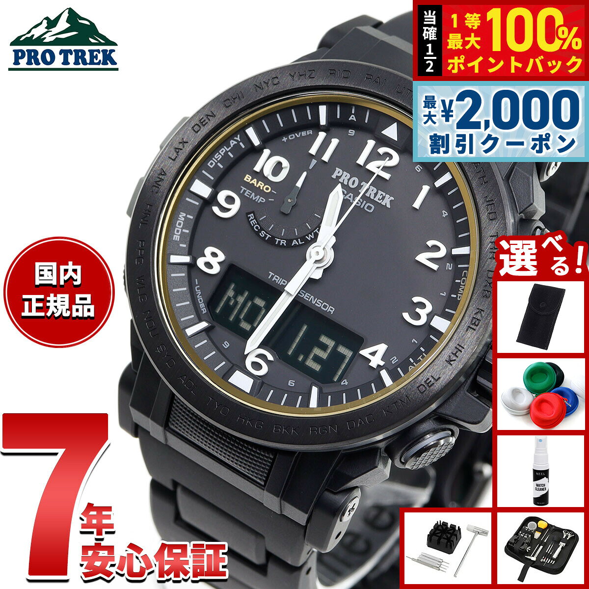 楽天市場】プロトレック クライマーライン 電波ソーラー prw-50fc-1jf