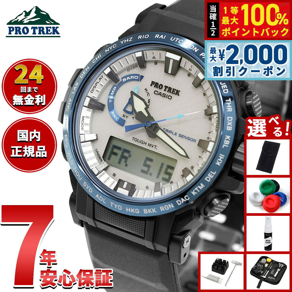 楽天市場】カシオ プロトレック 電波ソーラーの通販