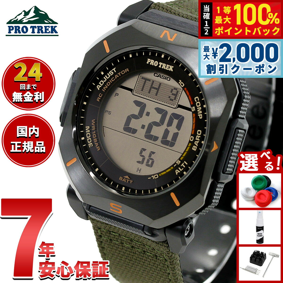 【8/5限定！2000円OFFクーポン＆抽選で最大1万ポイントバック】【選べるノベルティー付き】カシオ プロトレック CASIO PRO TREK 電波 ソーラー 腕時計 メンズ Climber Line PRW-69YB-3JF【2026 新作】