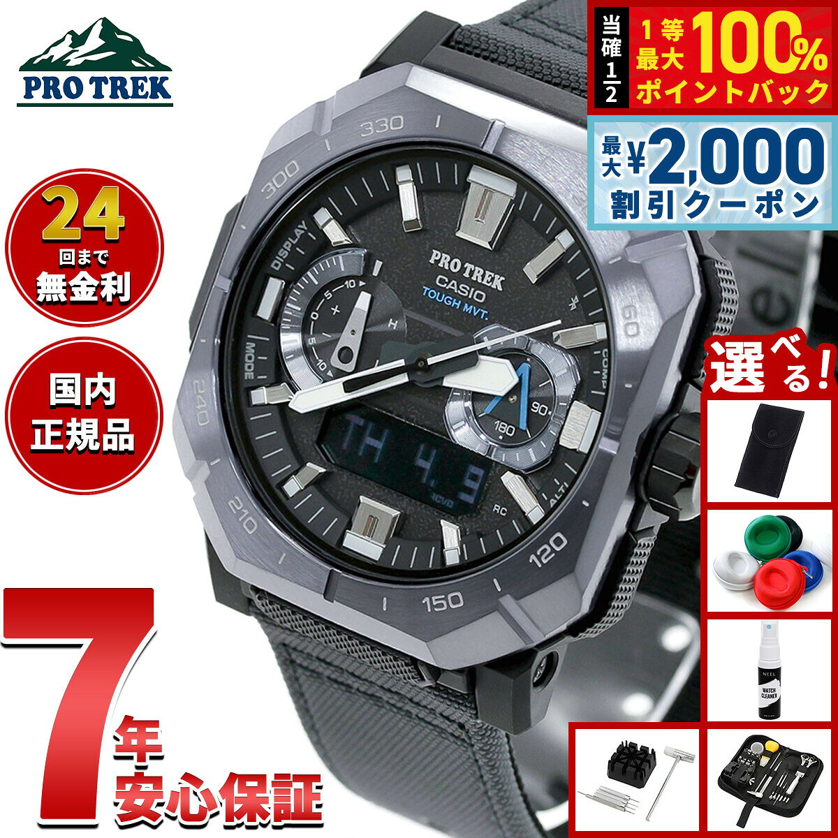 【8/5限定！2000円OFFクーポン＆抽選で最大1万ポイントバック】【選べるノベルティー付き】カシオ プロトレック CASIO PRO TREK 電波 ソーラー 腕時計 メンズ Climber Line PRW-B1000B-2JF【2026 新作】