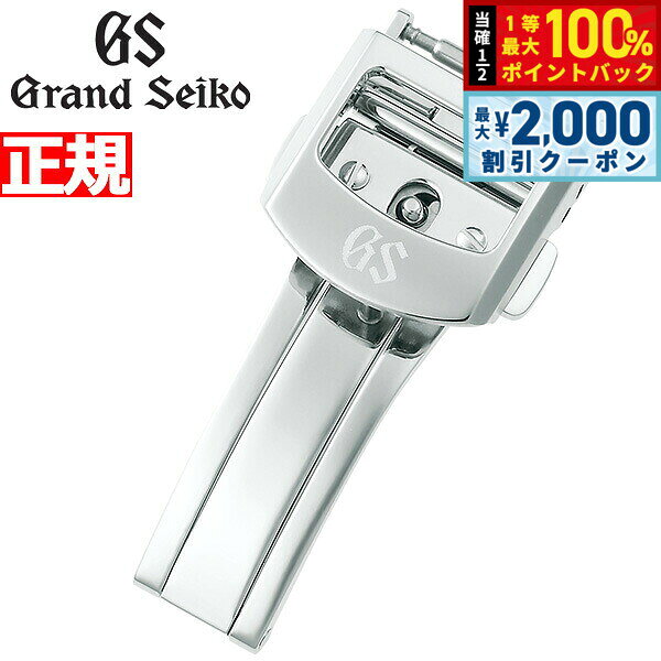 【8/5限定！2000円OFFクーポン＆抽選で最大1万ポイントバック】グランドセイコー GRAND SEIKO クロコダイルレディースバンド用 中留 ステンレススチール 13mm R4J-BK00
