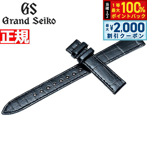 【8/5限定！2000円OFFクーポン＆抽選で最大1万ポイントバック】グランドセイコー GRAND SEIKO 替えバンド ベルト レディース パールブラック クロコダイル 14mm R4J14BC