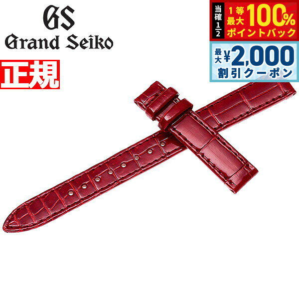 【8/5限定！2000円OFFクーポン＆抽選で最大1万ポイントバック】グランドセイコー GRAND SEIKO 替えバンド ベルト レディース グレージングレッド クロコダイル 14mm R4J14RC
