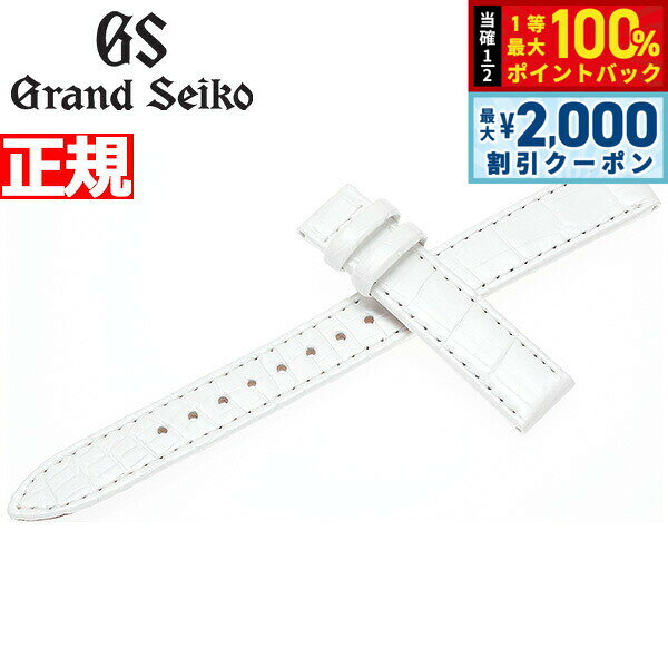 【8/5限定！2000円OFFクーポン＆抽選で最大1万ポイントバック】グランドセイコー GRAND SEIKO 替えバンド ベルト レディース パールホワイト クロコダイル 14mm R4J14WC