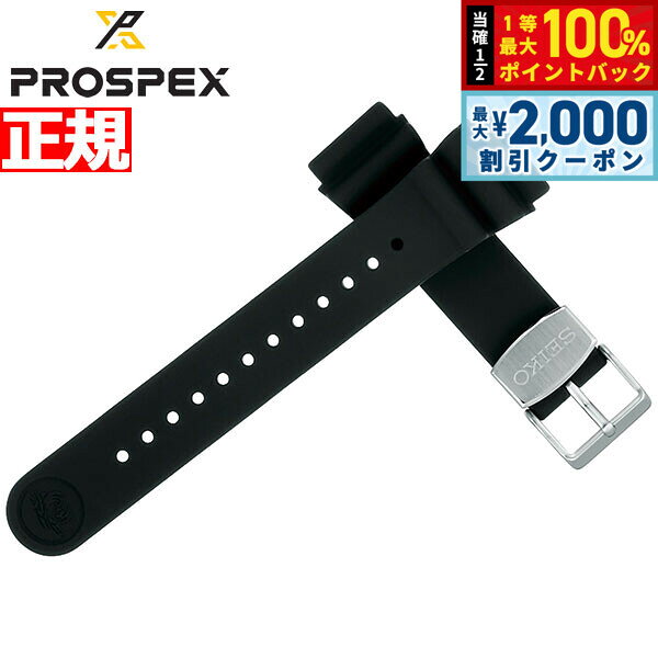 【8/5限定！2000円OFFクーポン＆抽選で最大1万ポイントバック】セイコー プロスペックス SEIKO PROSPEX シリコン製 替えバンド ベルト 22mm R7C01AR