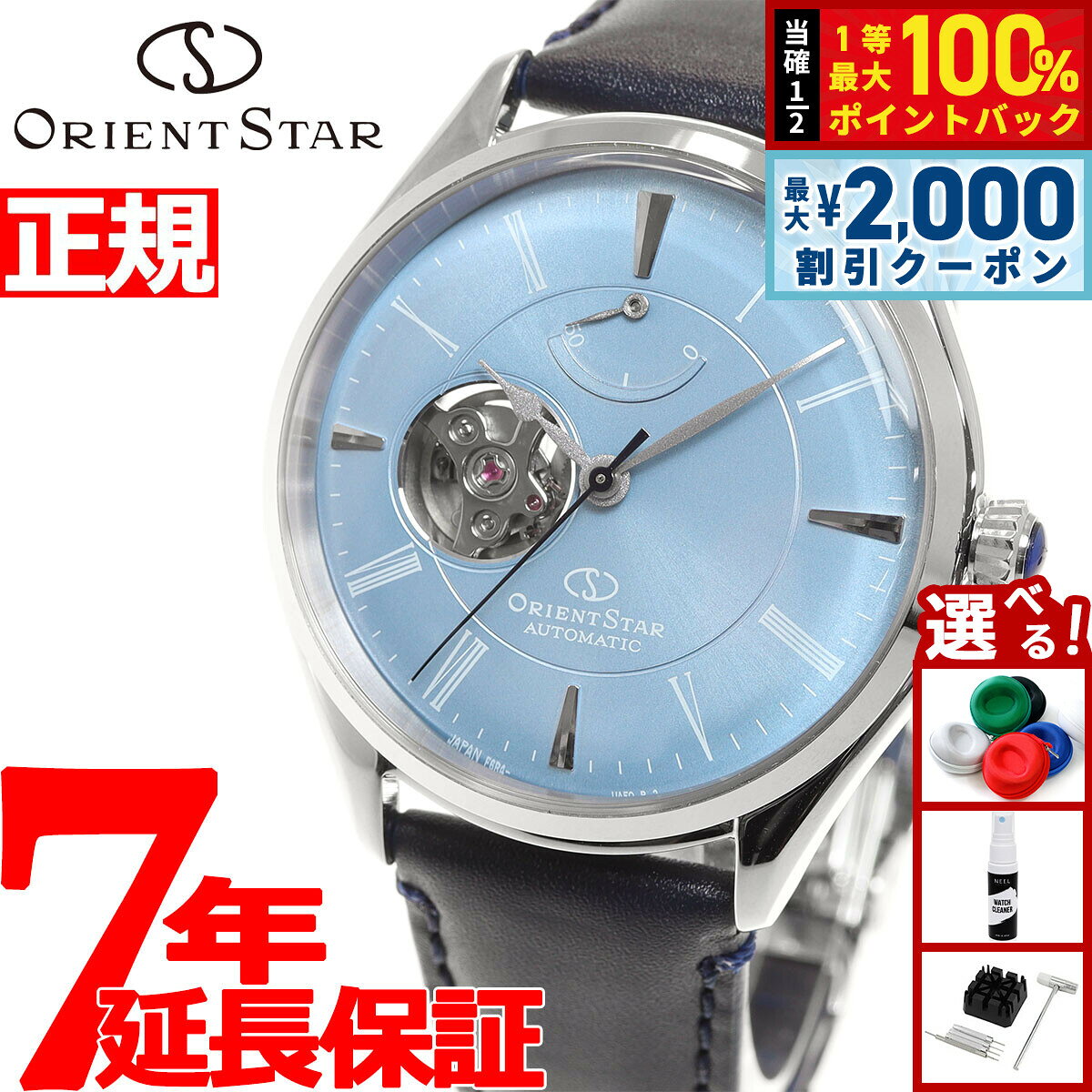 【8/5限定！2000円OFFクーポン＆抽選で最大1万ポイントバック】オリエントスター ORIENT STAR 腕時計 メンズ 自動巻き 機械式 クラシック CLASSIC クラシックセミスケルトン RK-AT0203L