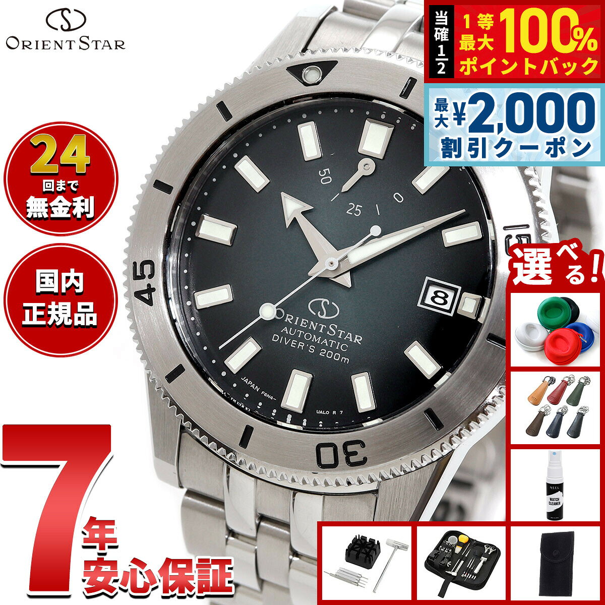 【8/5限定！2000円OFFクーポン＆抽選で最大1万ポイントバック】【選べるノベルティー付き】オリエントスター ORIENT STAR M42 ダイバー1964 1st エディション F6 デイト 200m 国内400本限定 腕時計 メンズ 自動巻き 機械式 日本製 RK-AU0503N【2026 新作】