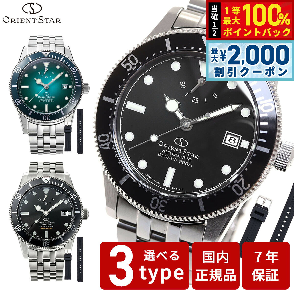 【8/5限定！2000円OFFクーポン＆抽選で最大1万ポイントバック】オリエントスター ORIENT STAR 腕時計 メンズ スポーツ ダイバー 1964 2nd edition 200m空気潜水用防水 ダイバーズウォッチ 自動巻き RK-AU0601B RK-AU0602E RK-AU0701B