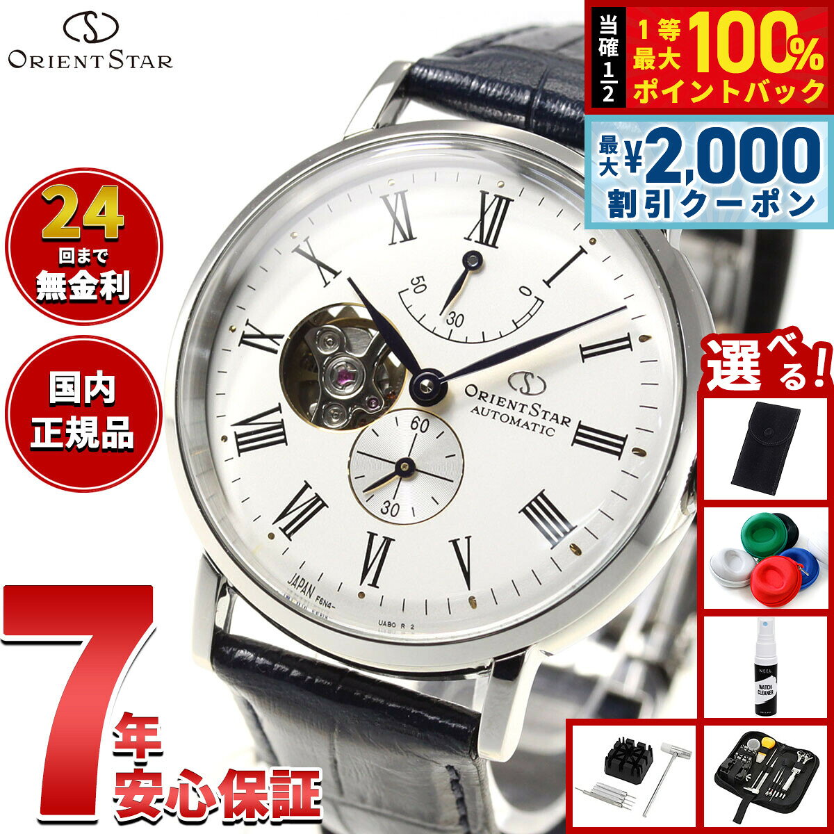 【8/5限定！2000円OFFクーポン＆抽選で最大1万ポイントバック】【選べるノベルティー付き】オリエントスター ORIENT STAR 腕時計 メンズ 自動巻き 機械式 クラシック CLASSIC クラシックセミスケルトン RK-AV0003S