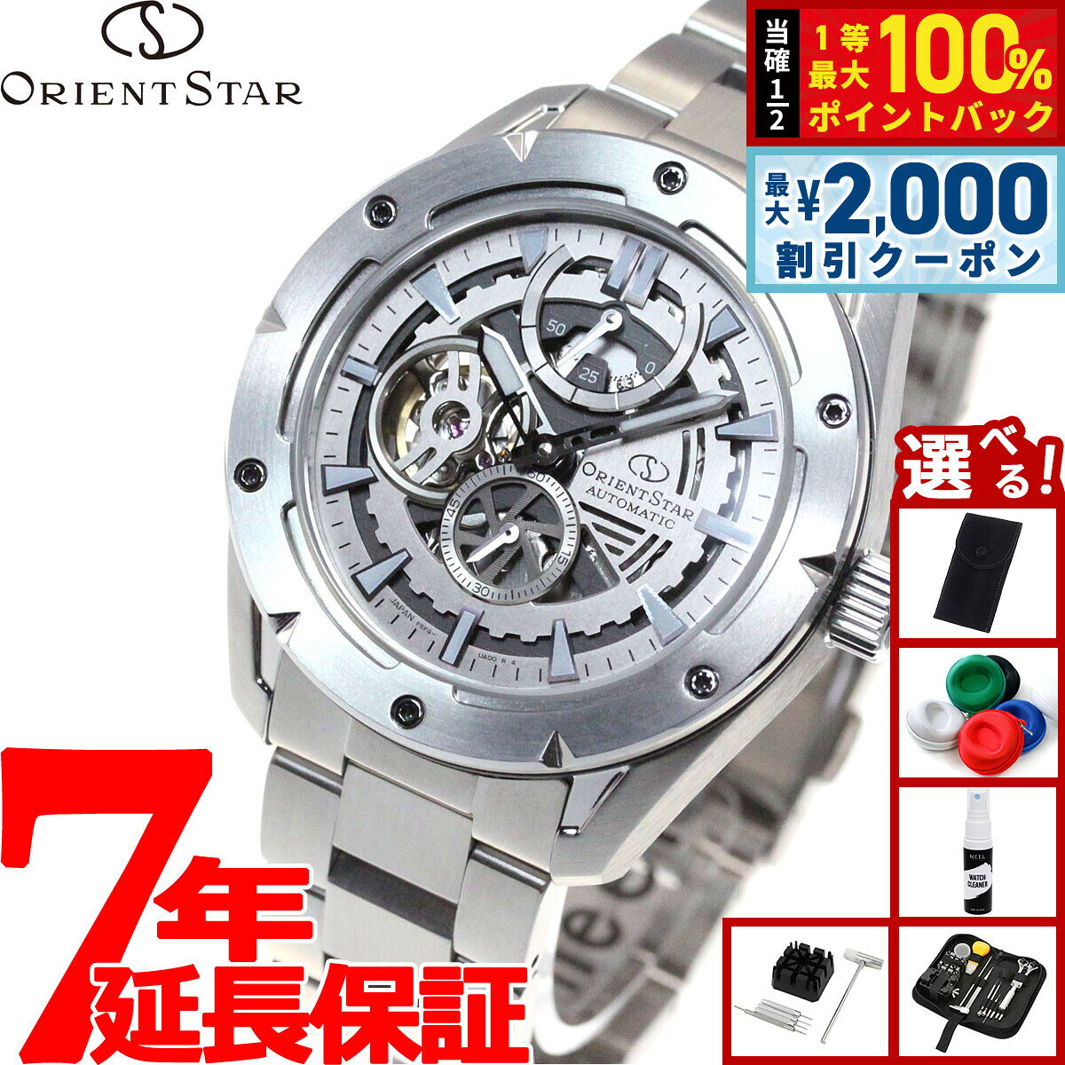 【8/5限定！2000円OFFクーポン＆抽選で最大1万ポイントバック】【選べるノベルティー付き】オリエントスター ORIENT STAR アバンギャルドスケルトン 腕時計 メンズ 自動巻き 機械式 スポーツ RK-AV0A02S