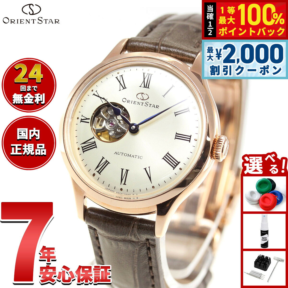 【8/5限定！2000円OFFクーポン＆抽選で最大1万ポイントバック】オリエントスター ORIENT STAR 腕時計 レディース 自動巻き 機械式 クラシック CLASSIC クラシックセミスケルトン RK-ND0003S