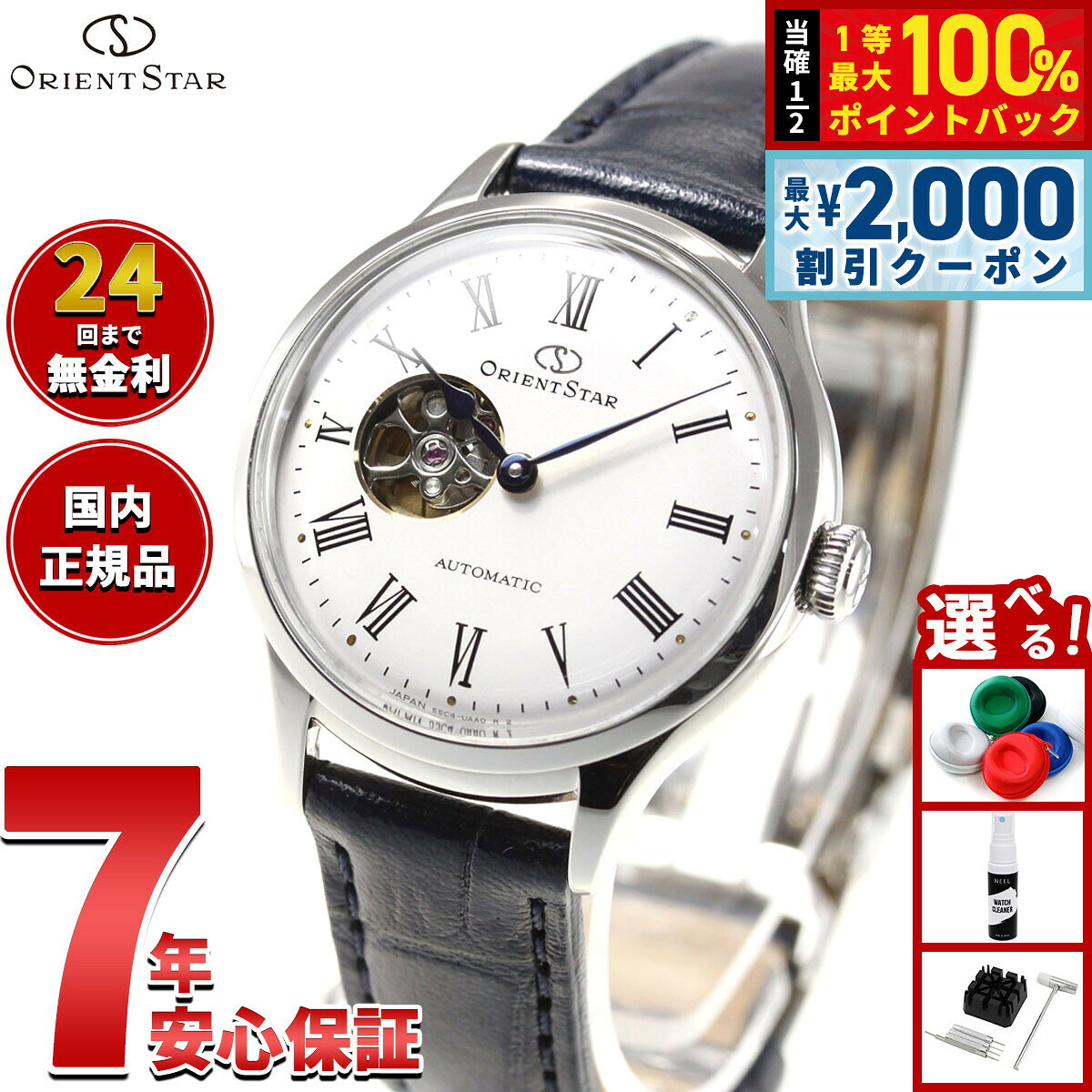 【8/5限定！2000円OFFクーポン＆抽選で最大1万ポイントバック】オリエントスター ORIENT STAR 腕時計 レディース 自動巻き 機械式 クラシック CLASSIC クラシックセミスケルトン RK-ND0005S