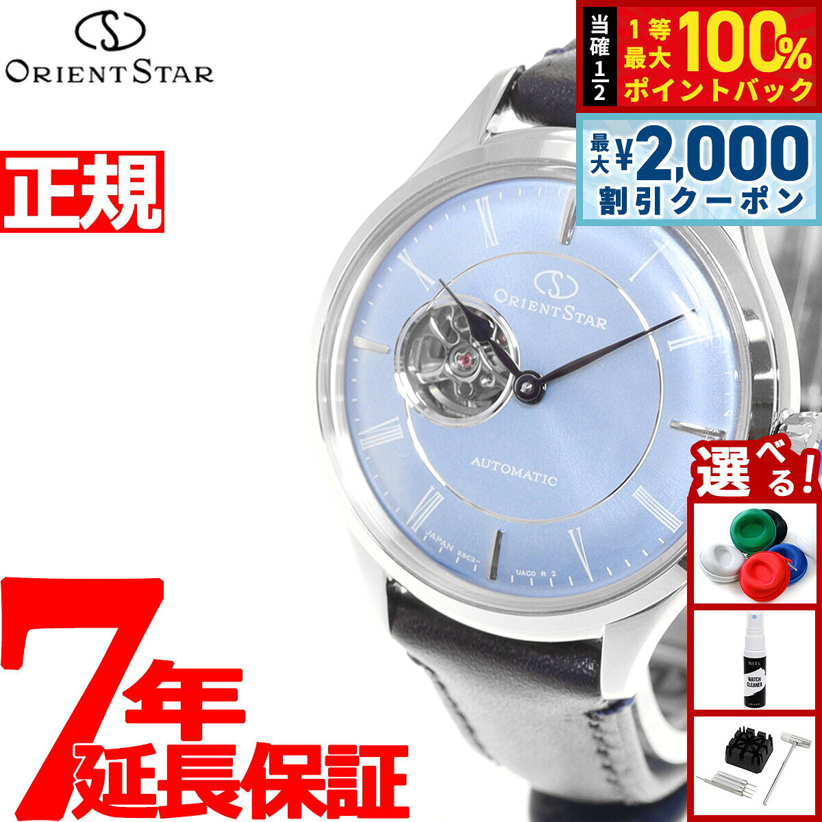 【8/5限定！2000円OFFクーポン＆抽選で最大1万ポイントバック】オリエントスター ORIENT STAR 腕時計 レディース 自動巻き 機械式 クラシック CLASSIC クラシックセミスケルトン RK-ND0012L