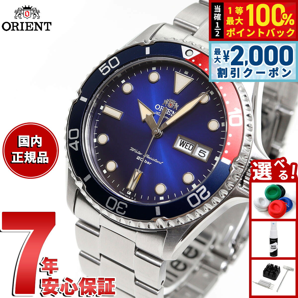 【8/5限定！2000円OFFクーポン＆抽選で最大1万ポイントバック】オリエント ORIENT ダイバーデザイン 腕時計 メンズ スポーツ SPORTS 自動巻き 機械式 RN-AA0812L