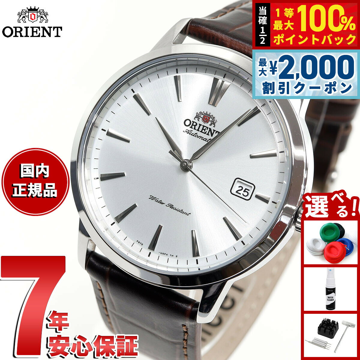 【8/5限定！2000円OFFクーポン＆抽選で最大1万ポイントバック】オリエント 腕時計 メンズ 自動巻き 機械式 ORIENT コンテンポラリー CONTEMPORARY RN-AC0F07S