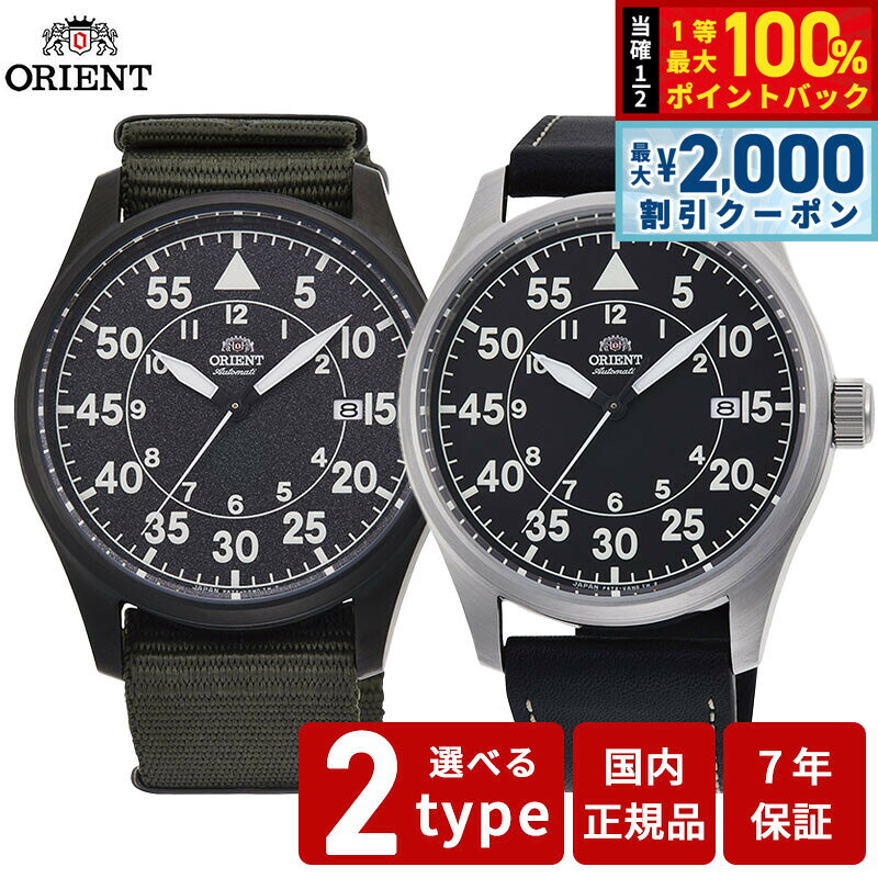 【8/5限定！2000円OFFクーポン＆抽選で最大1万ポイントバック】オリエント 腕時計 メンズ 自動巻き 機械式 ORIENT スポーツ SPORTS RN-AC0H02N RN-AC0H03B