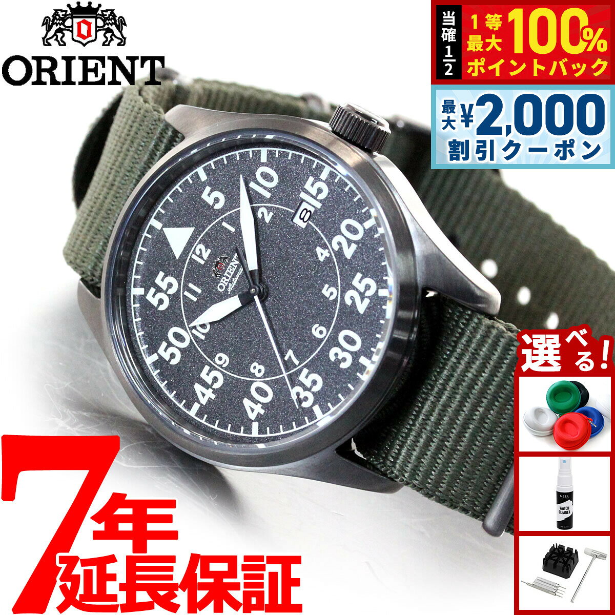 【8/5限定！2000円OFFクーポン＆抽選で最大1万ポイントバック】オリエント 腕時計 メンズ 自動巻き 機械式 ORIENT スポーツ SPORTS RN-AC0H02N