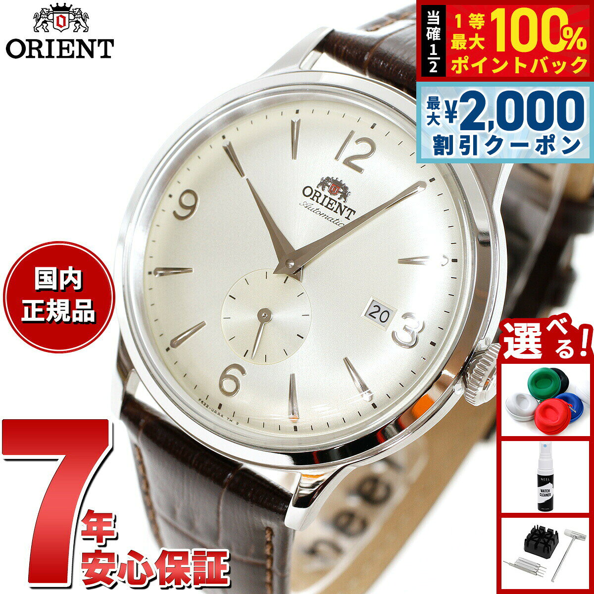 【8/5限定！2000円OFFクーポン＆抽選で最大1万ポイントバック】オリエント ORIENT クラシック CLASSIC 腕時計 メンズ 自動巻き オートマチック メカニカル RN-AP0003S
