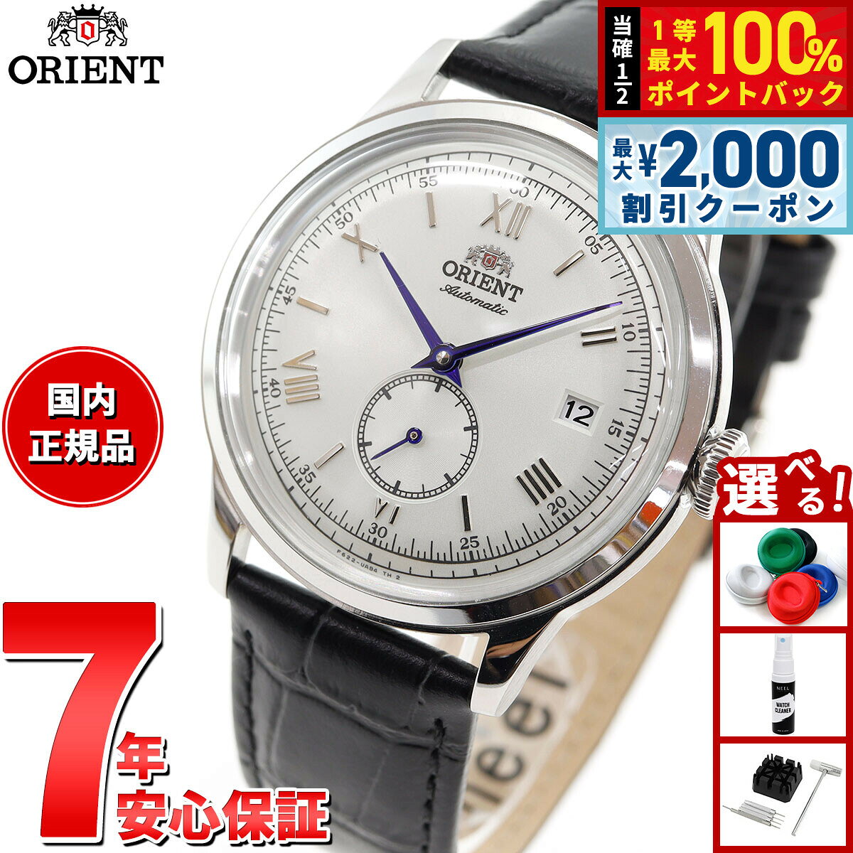 【8/5限定！2000円OFFクーポン＆抽選で最大1万ポイントバック】オリエント ORIENT クラシック バンビーノ Bambino 腕時計 メンズ 自動巻 手巻 機械式 RN-AP0104S