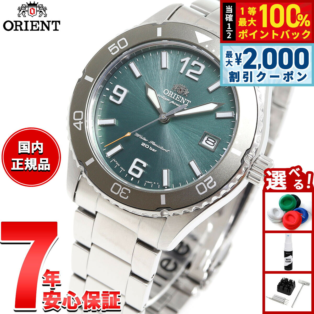 【8/5限定！2000円OFFクーポン＆抽選で最大1万ポイントバック】オリエント ORIENT スポーツ マコ Mako ソーラーパワード 腕時計 メンズ RN-WJ0001E