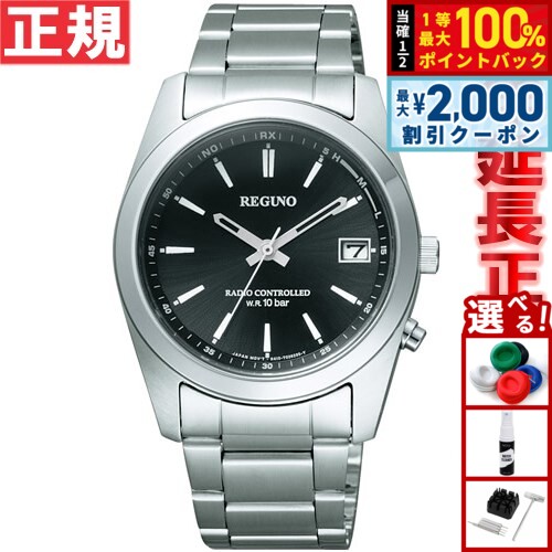 【8/5限定！2000円OFFクーポン＆抽選で最大1万ポイントバック】シチズン 腕時計 レグノ 腕時計 ソーラーテック電波時計 CITIZEN REGUNO RS25-0483H