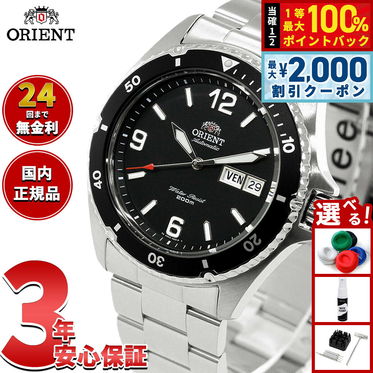 【8/5限定！2000円OFFクーポン＆抽選で最大1万ポイントバック】オリエント ORIENT 逆輸入モデル 海外モデル 腕時計 メンズ 自動巻き マコ Mako SAA02001B3