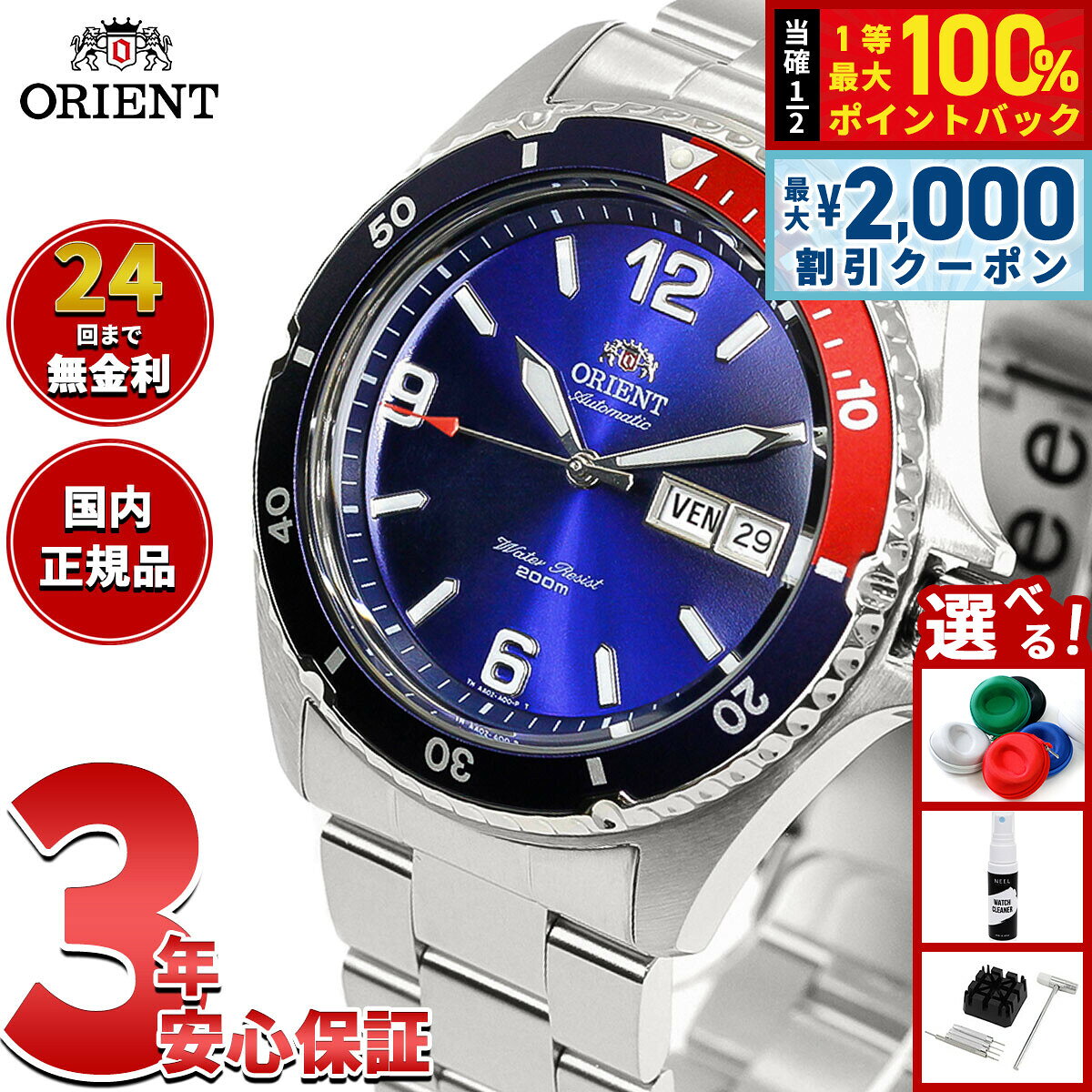 オリエント ORIENT 逆輸入モデル 海外モデル 腕時計 メンズ 自動巻き マコ Mak