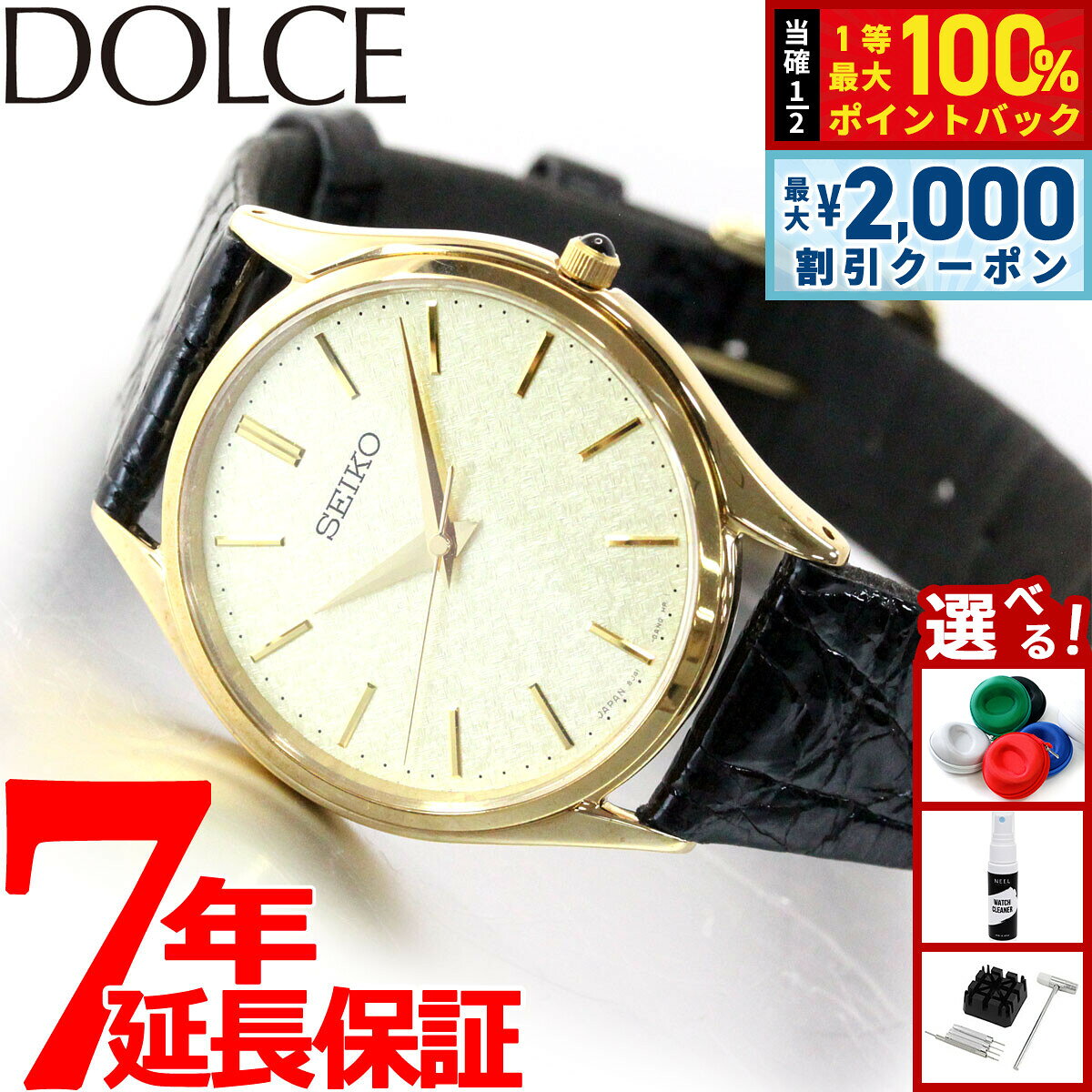 【8/5限定！2000円OFFクーポン＆抽選で最大1万ポイントバック】セイコー ドルチェ＆エクセリーヌ SACM150 腕時計 メンズ SEIKO DOLCE＆EXCELINE ペア ゴールド サイドワニ