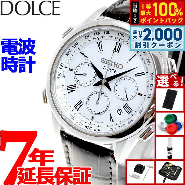 【8/10限定！2000円OFFクーポン＆抽選で最大1万ポイントバック】【選べるノベルティー付き】セイコー ドルチェ＆エクセリーヌ SADA039 腕時計 メンズ 電波 ソーラー SEIKO DOLCE＆EXCELINE ペア クロノグラフ ホワイト クロコダイル