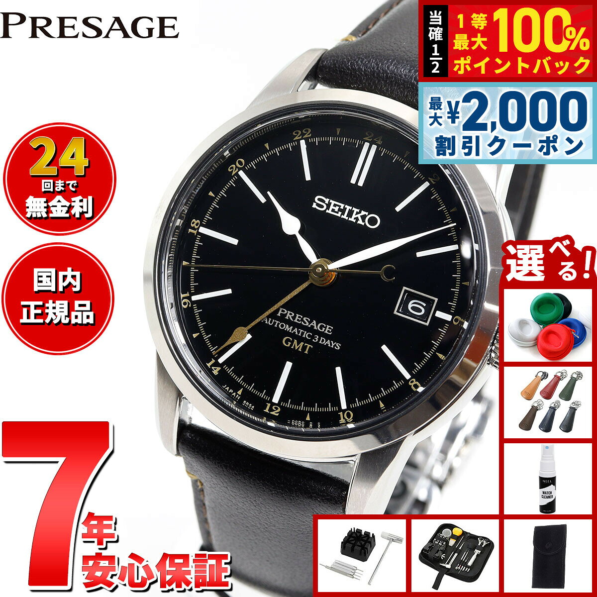 【8/5限定！2000円OFFクーポン＆抽選で最大1万ポイントバック】【選べるノベルティー付き】セイコー プレザージュ SEIKO PRESAGE メカニカル 自動巻き コアショップ専用 流通限定モデル 腕時計 メンズ SARH001 漆ダイヤル Craftsmanship Series