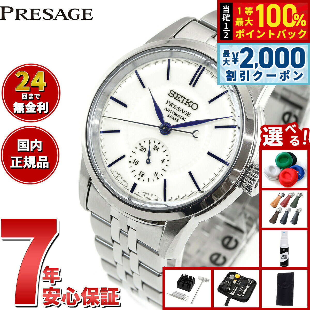 【8/5限定！2000円OFFクーポン＆抽選で最大1万ポイントバック】【選べるノベルティー付き】セイコー プレザージュ SEIKO PRESAGE 自動巻き 有田焼ダイヤル コアショップ専用 流通限定 腕時計 メンズ SART003 Craftsmanship