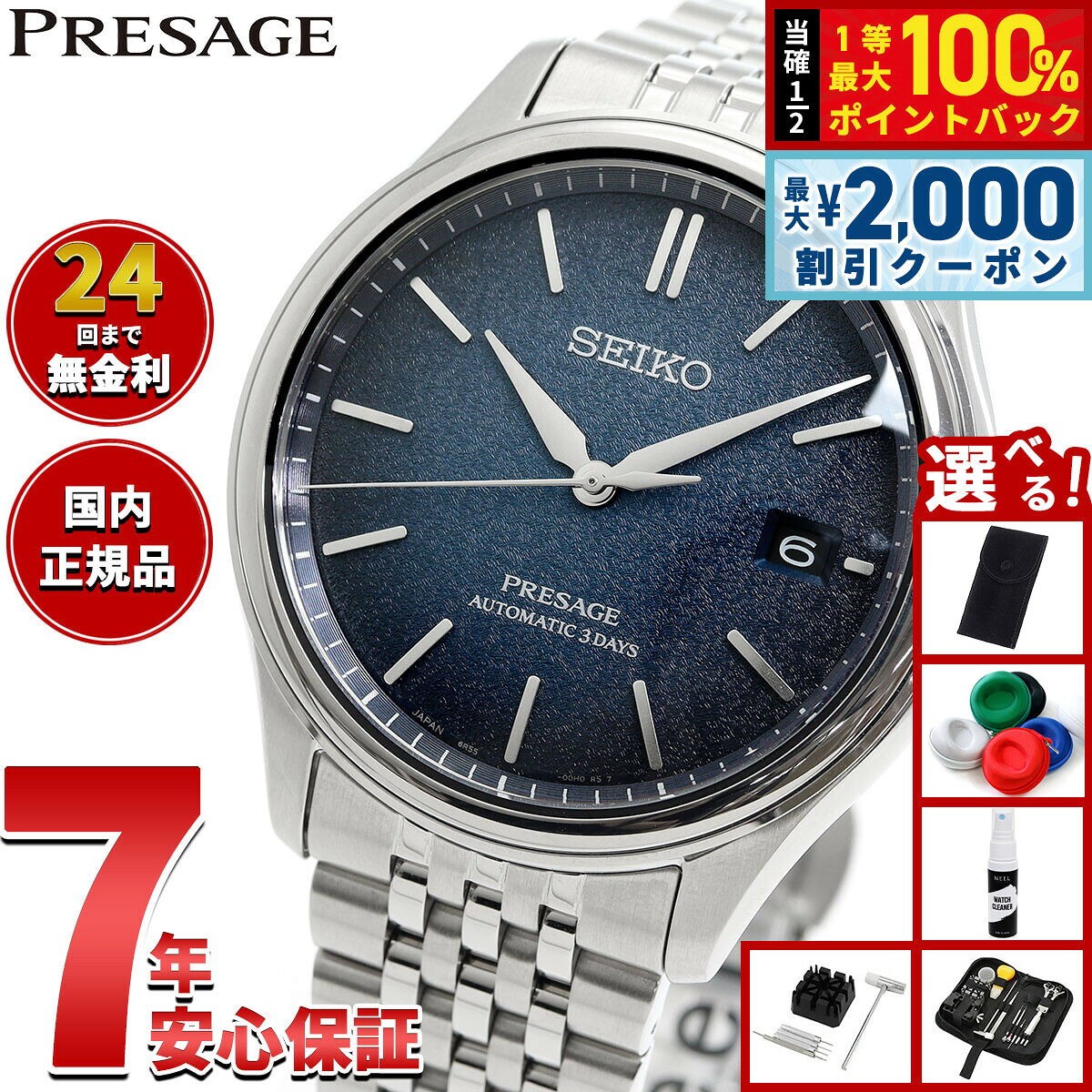 【8/5限定！2000円OFFクーポン＆抽選で最大1万ポイントバック】セイコー プレザージュ SEIKO PRESAGE 自動巻き コアショップ専用 流通限定 腕時計 メンズ クラシック SARX133 Classic Series