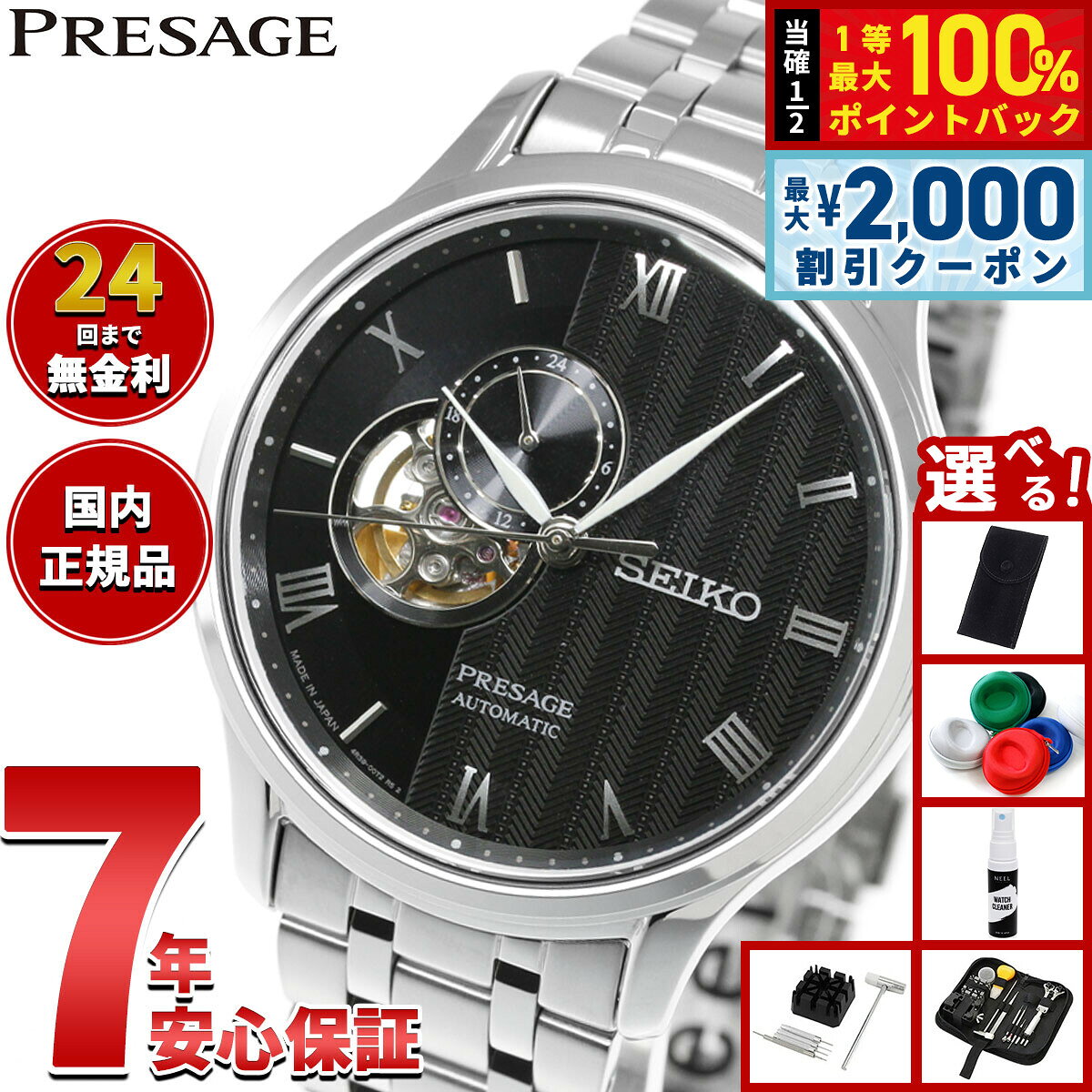 楽天市場】seiko sary053 presageの通販