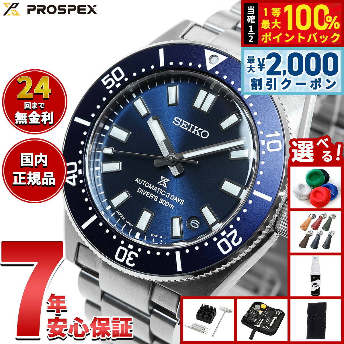 【8/5限定！2000円OFFクーポン＆抽選で最大1万ポイントバック】【選べるノベルティー付き】セイコー プロスペックス SEIKO PROSPEX メカニカルダイバーズ 自動巻き コアショップ専用 流通限定モデル 腕時計 メンズ SBDC195