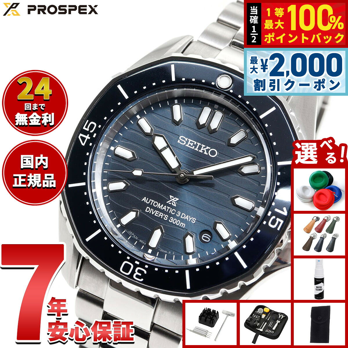 【8/5限定！2000円OFFクーポン＆抽選で最大1万ポイントバック】【選べるノベルティー付き】セイコー プロスペックス SEIKO PROSPEX ダイバースキューバ メカニカル 自動巻き コアショップ専用 流通限定モデル 腕時計 メンズ SBDC203