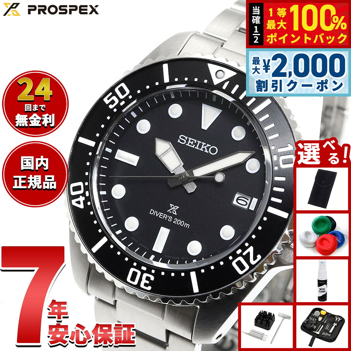 【8/5限定！2000円OFFクーポン＆抽選で最大1万ポイントバック】【選べるノベルティー付き】セイコー プロスペックス SEIKO PROSPEX ダイバースキューバ ソーラー 腕時計 メンズ SBDJ063